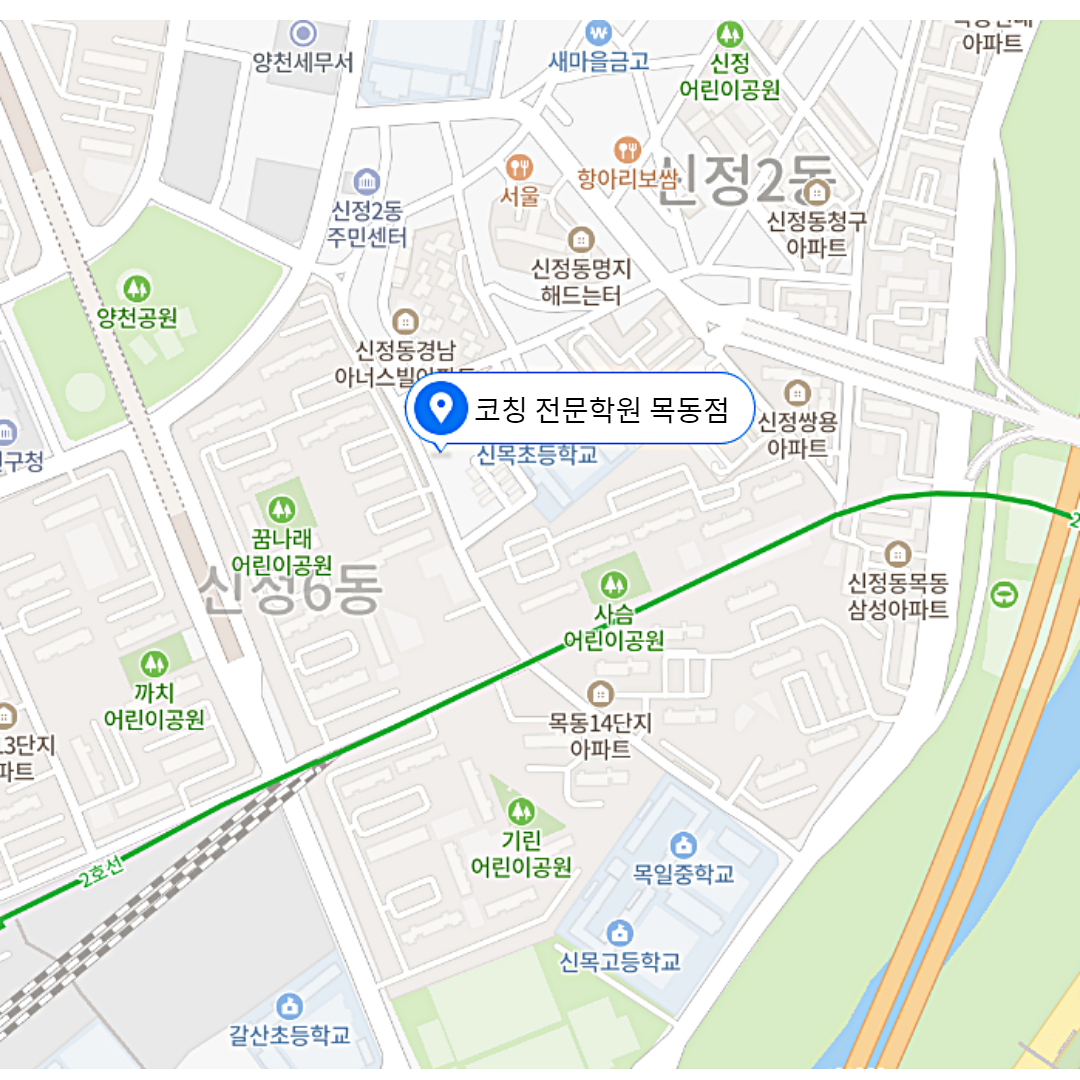 신정동 학원 위치 · 강서구 목동