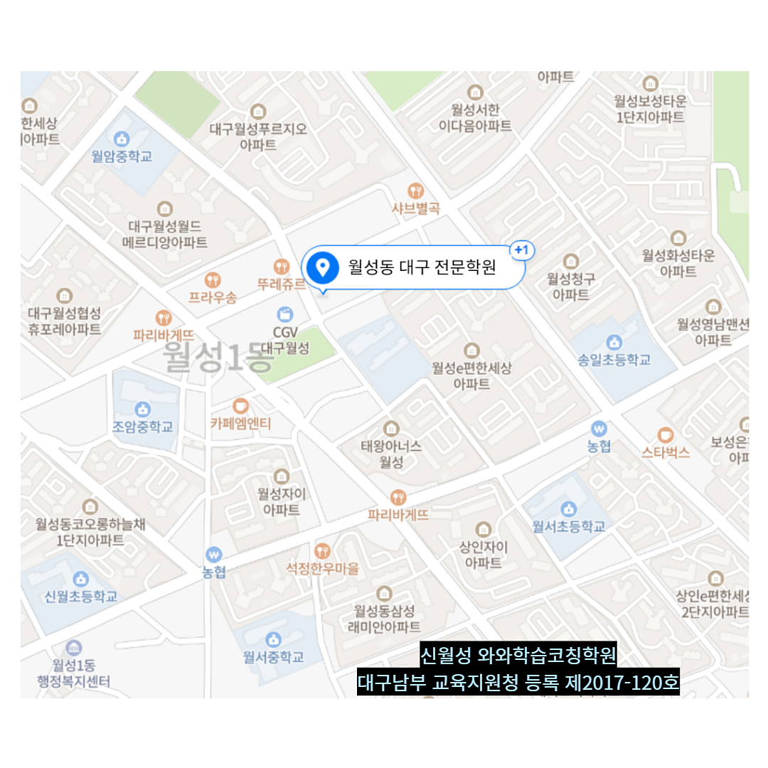 월성동 학원 위치 · 대구 달서구 월성동