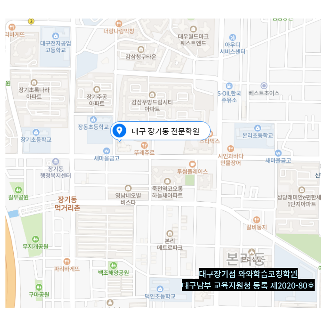 장기동 학원 위치 · 대구 달서구 장기동