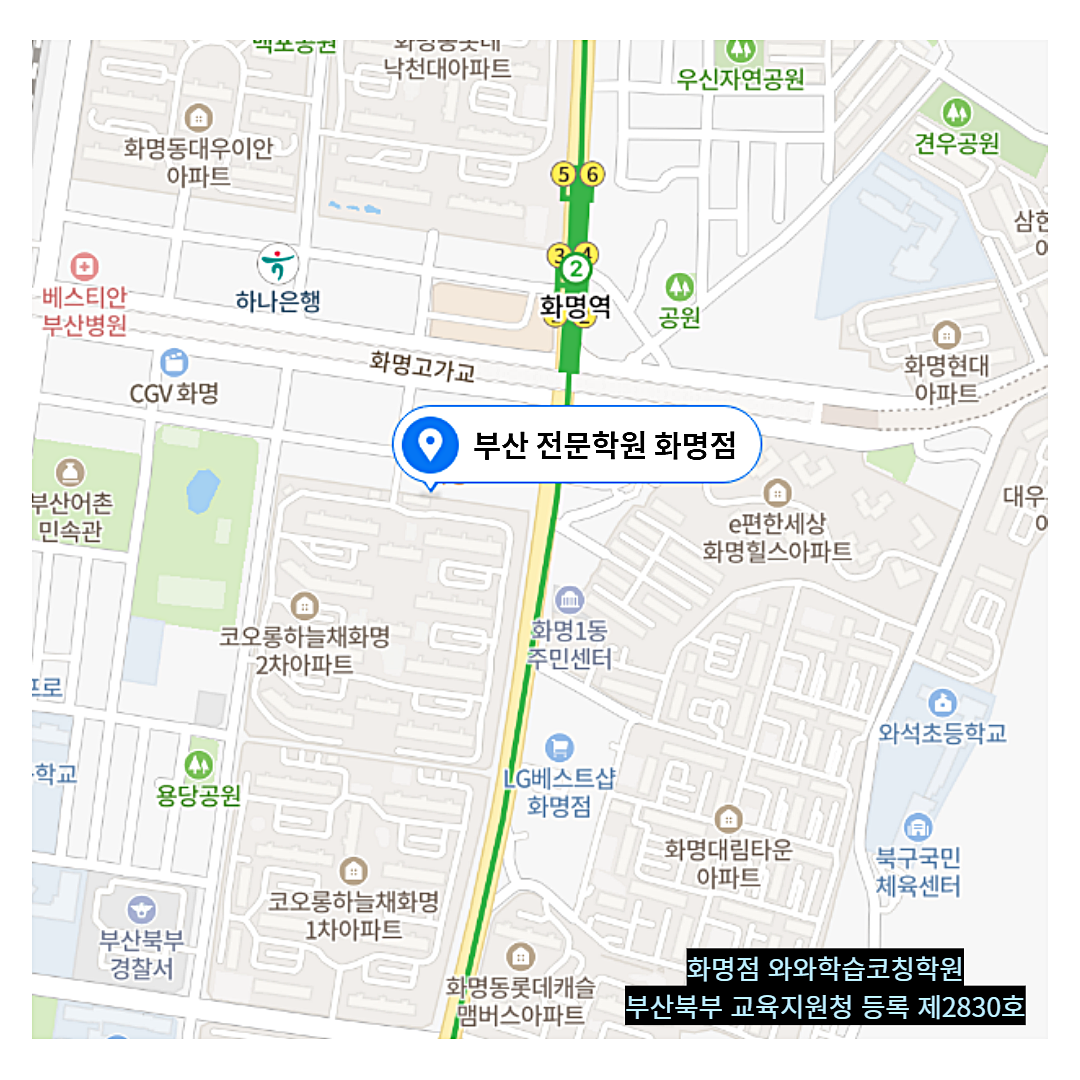 화명동 학원 위치 · 부산 화명