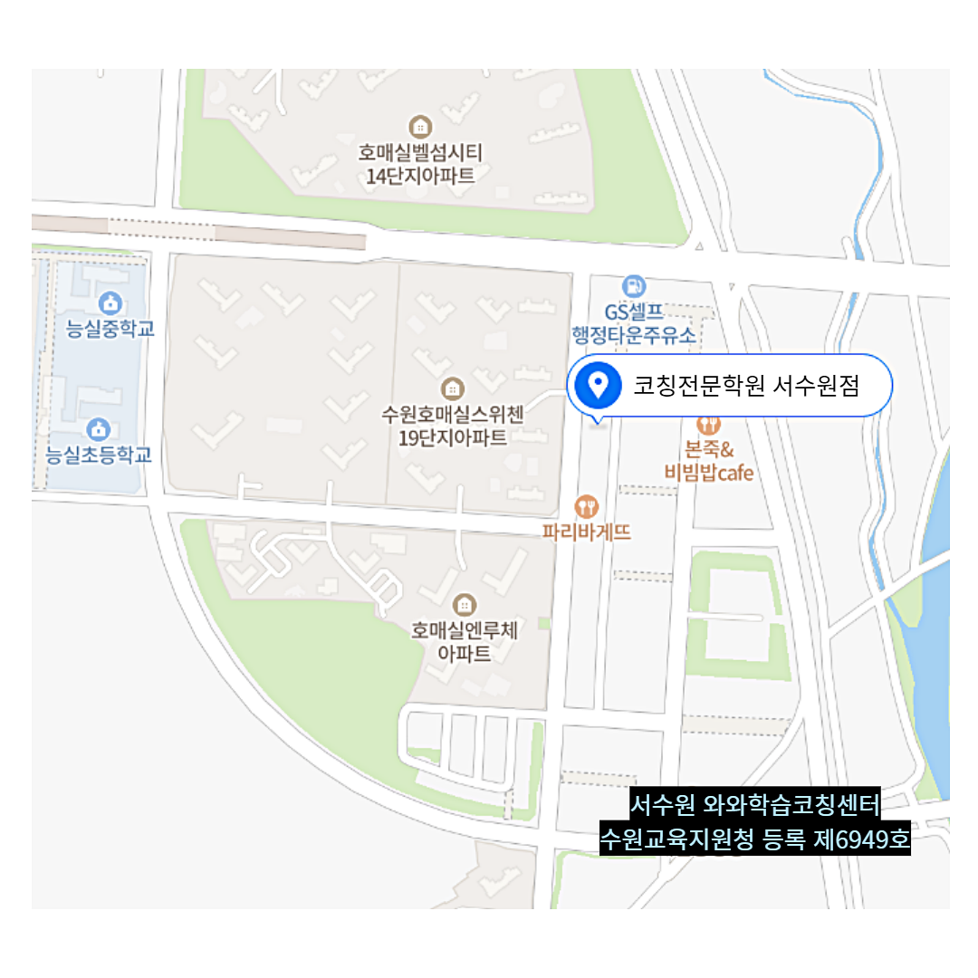 금곡동 학원 위치 · 수원 금곡동