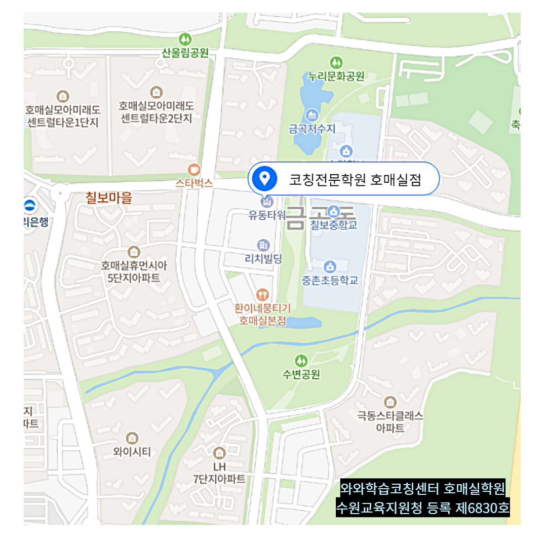 호매실동 학원 위치 · 수원 호매실