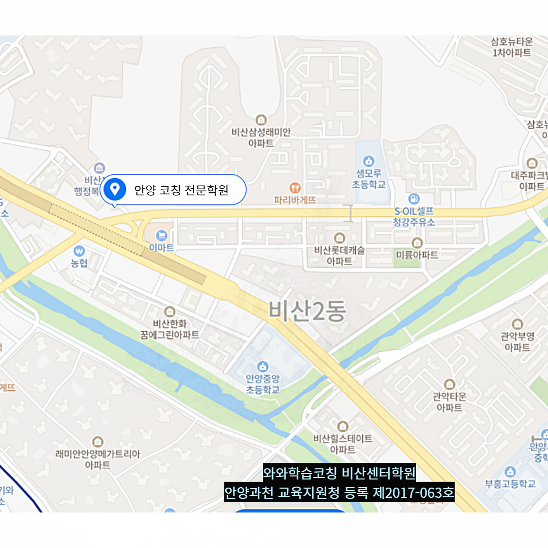 비산동 학원 위치 · 안양 비산동