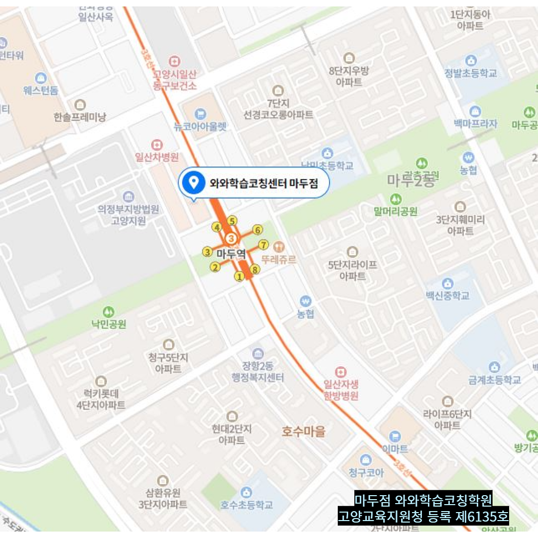 마두동 학원 위치 · 일산 마두점