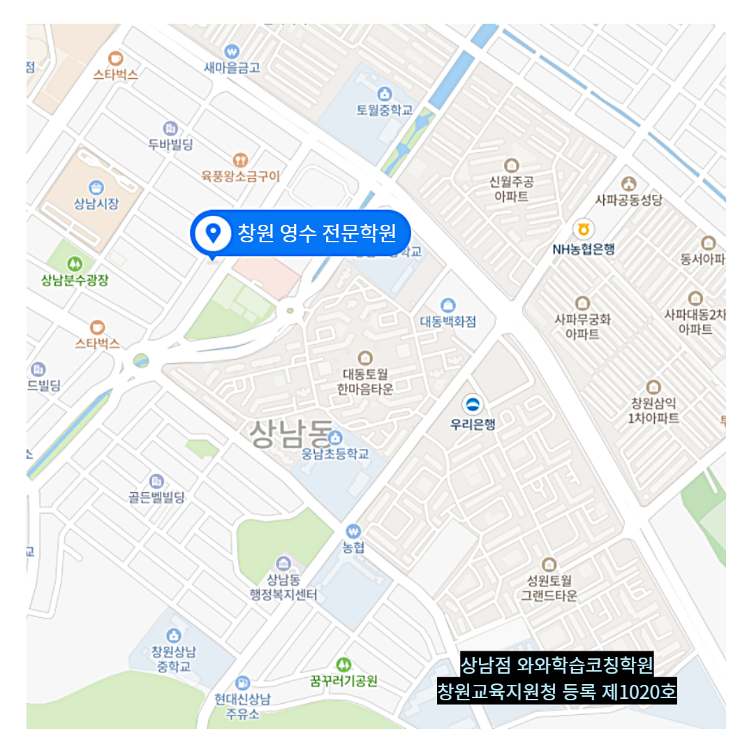 상남동 학원 위치 · 창원 상남동