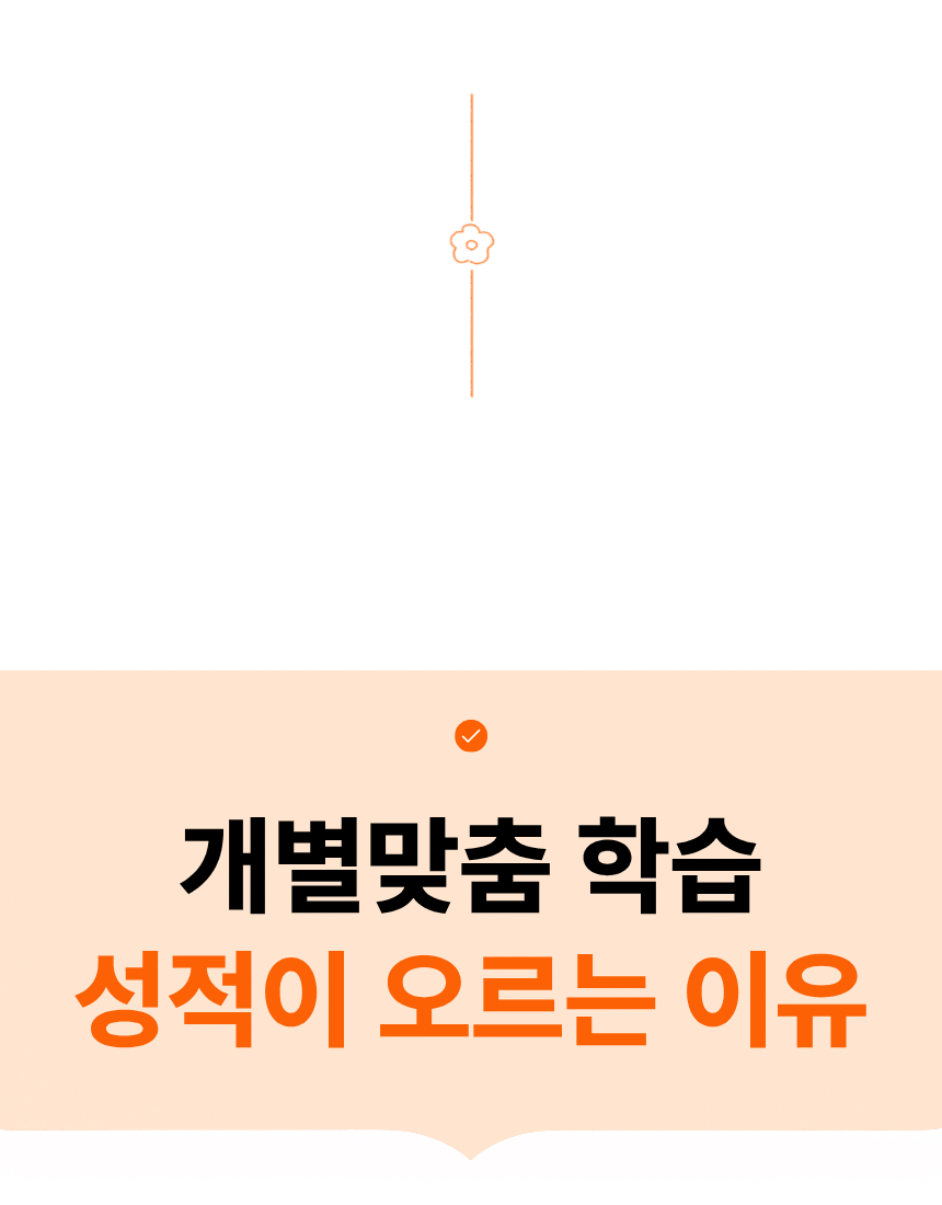 남외동 중학생 영어학원 10