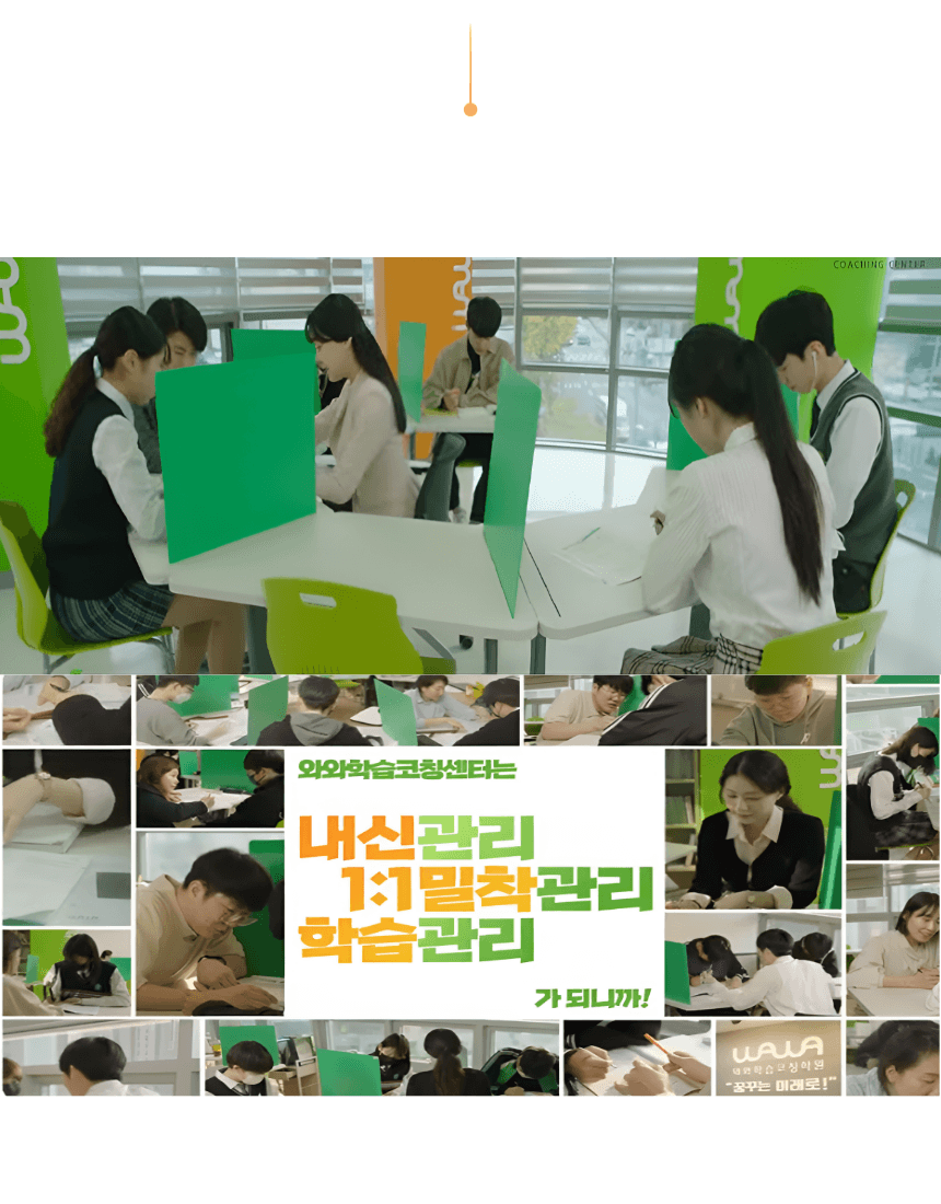 남외동 중학생 영어학원 11