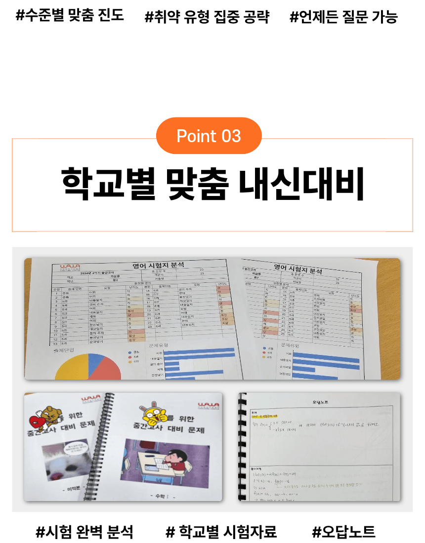 남외동 중학생 영어학원 14