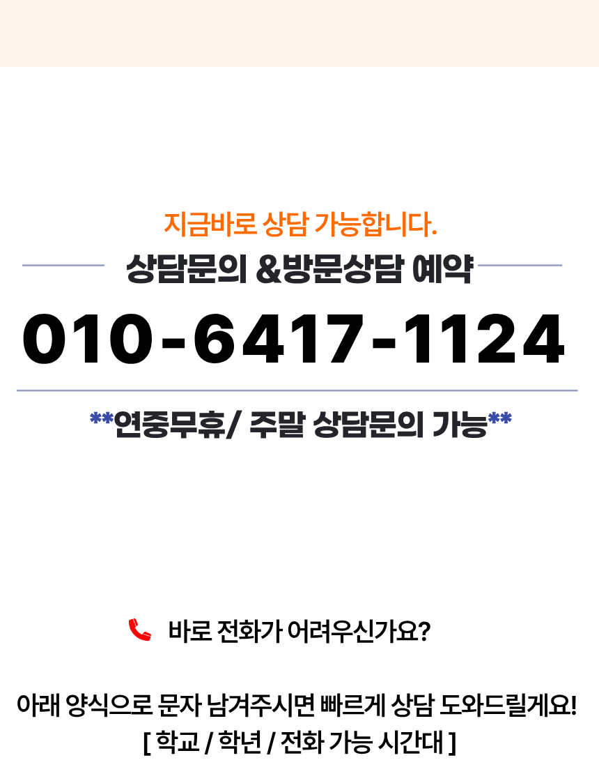 남외동 중학생 영어학원 16
