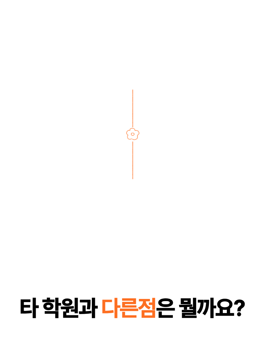 남외동 중학생 영어학원 17