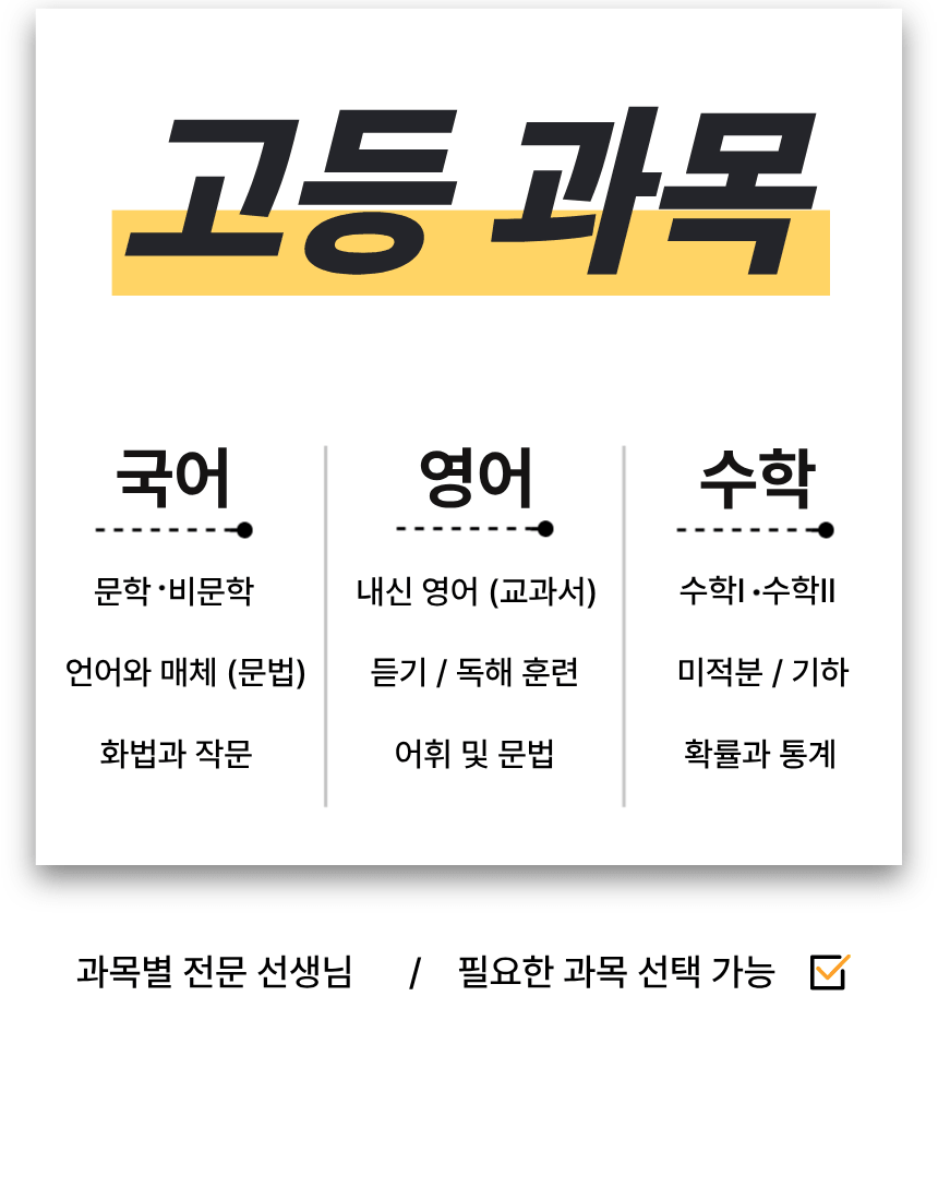남외동 중학생 영어학원 20