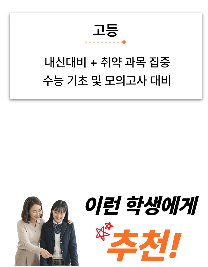 남외동 중학생 영어학원 22