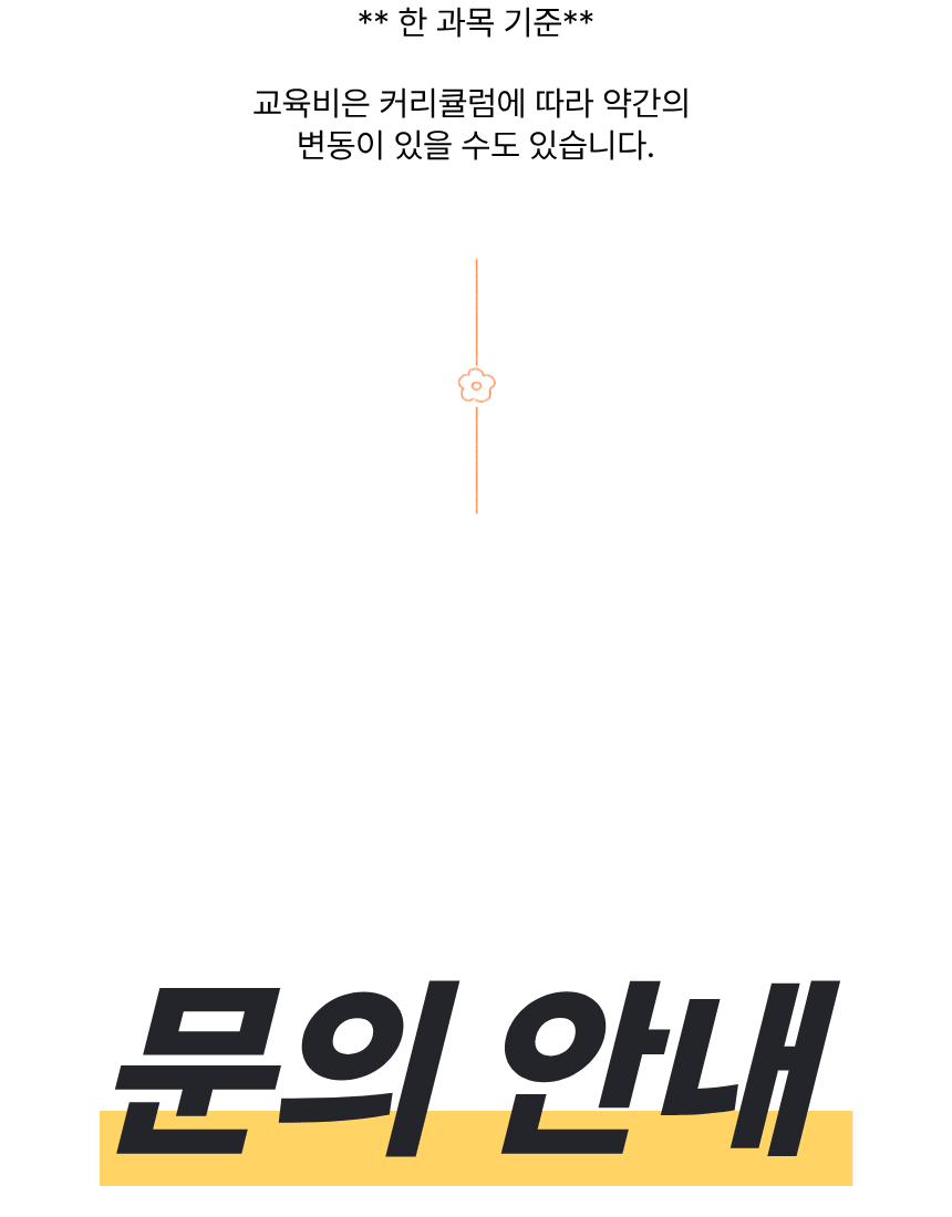 남외동 중학생 영어학원 26