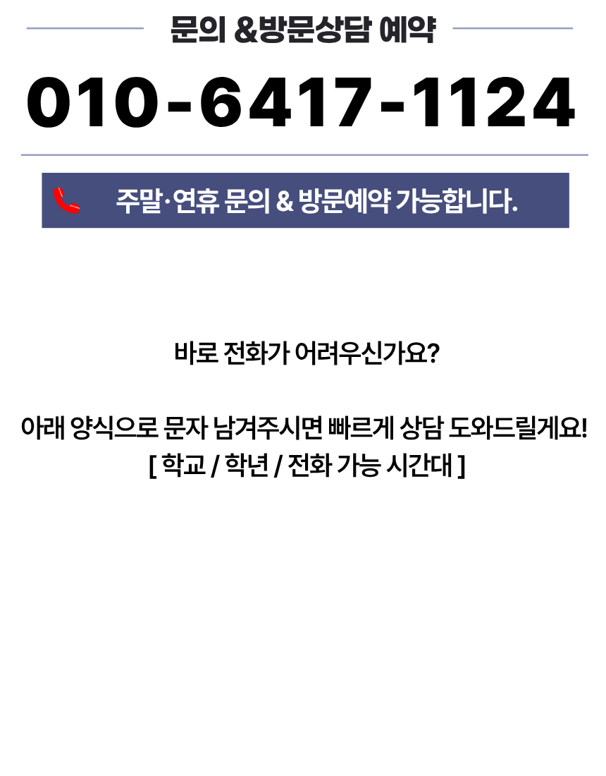 남외동 중학생 영어학원 28