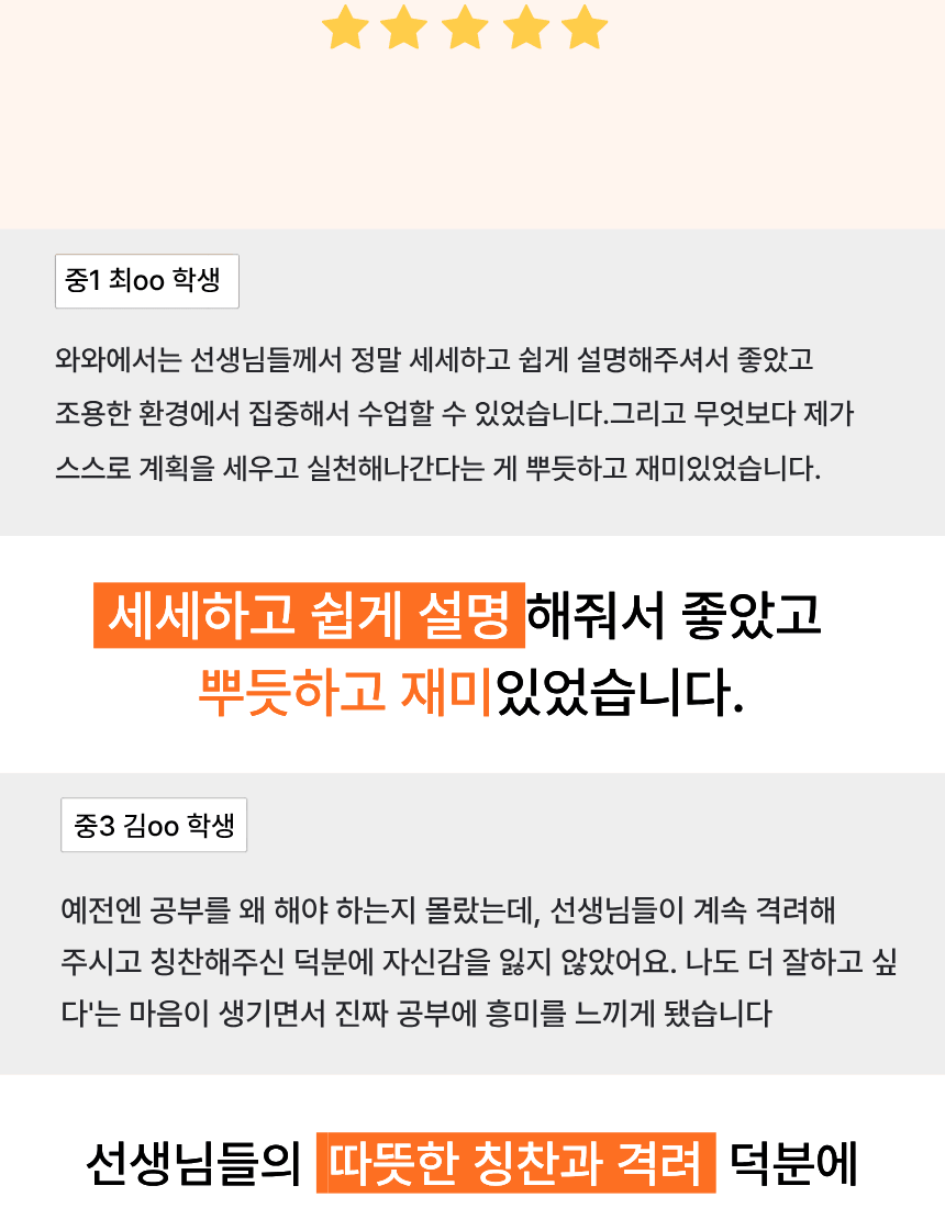 남외동 중학생 영어학원 8