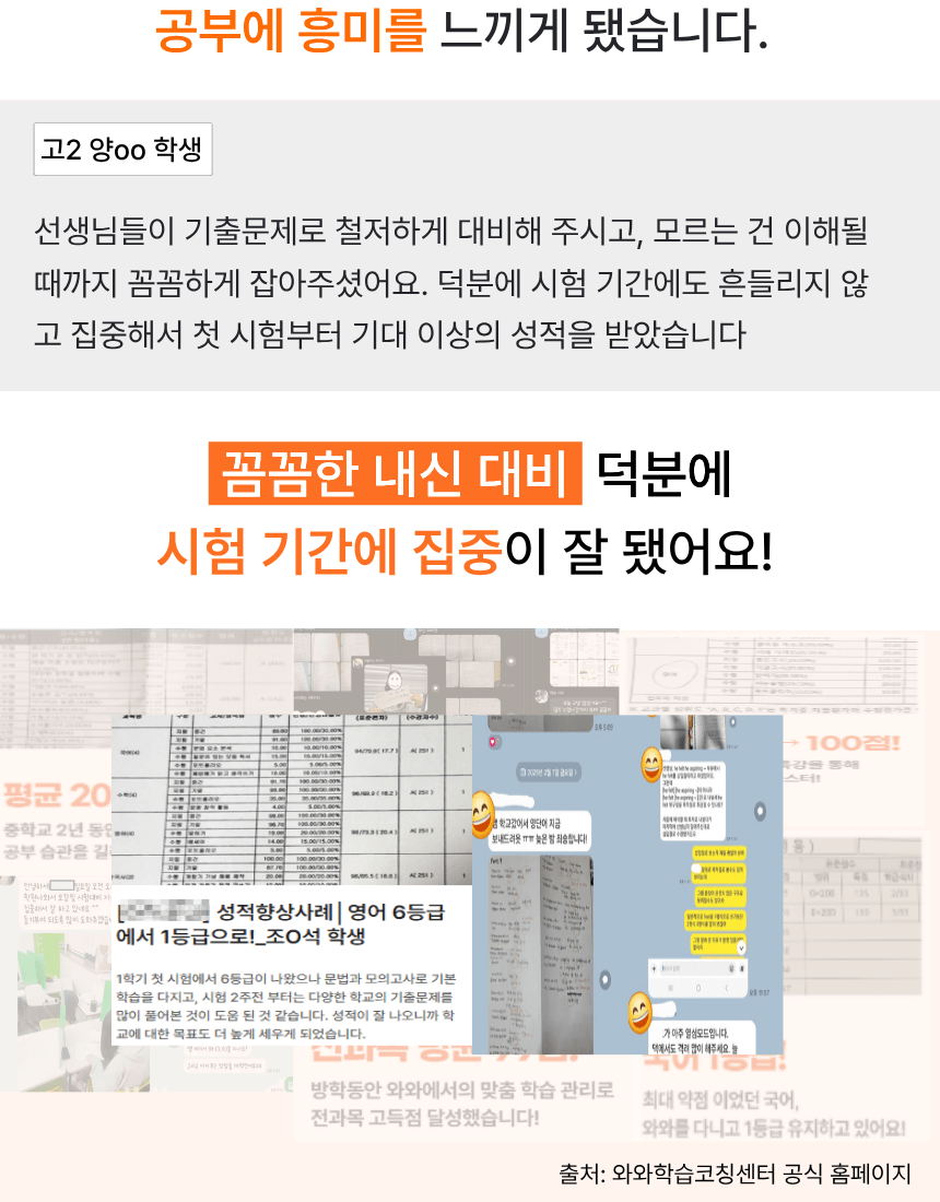 남외동 중학생 영어학원 9