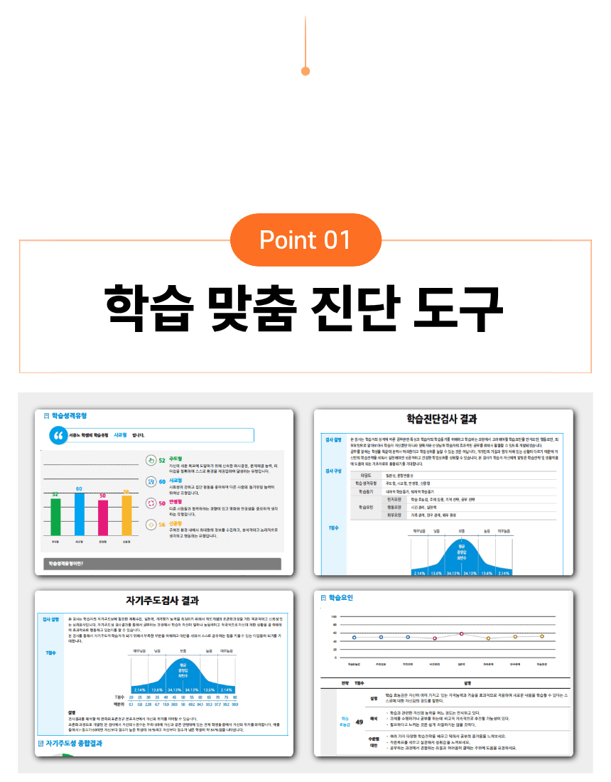좌동 초등학생 수학학원 10