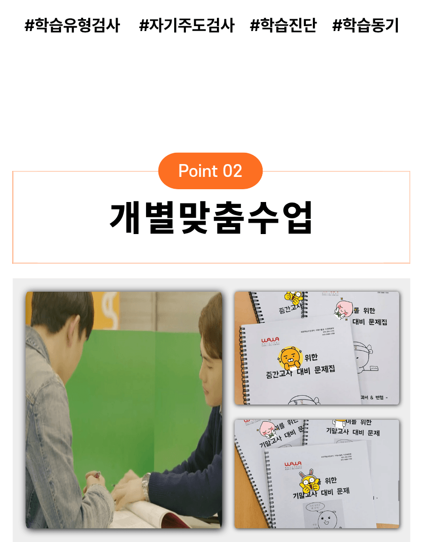 좌동 초등학생 수학학원 11