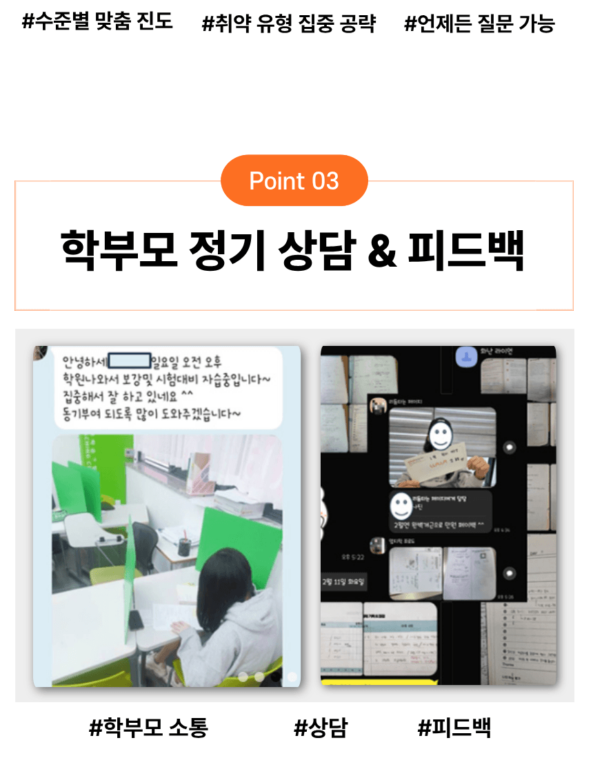 좌동 초등학생 수학학원 12
