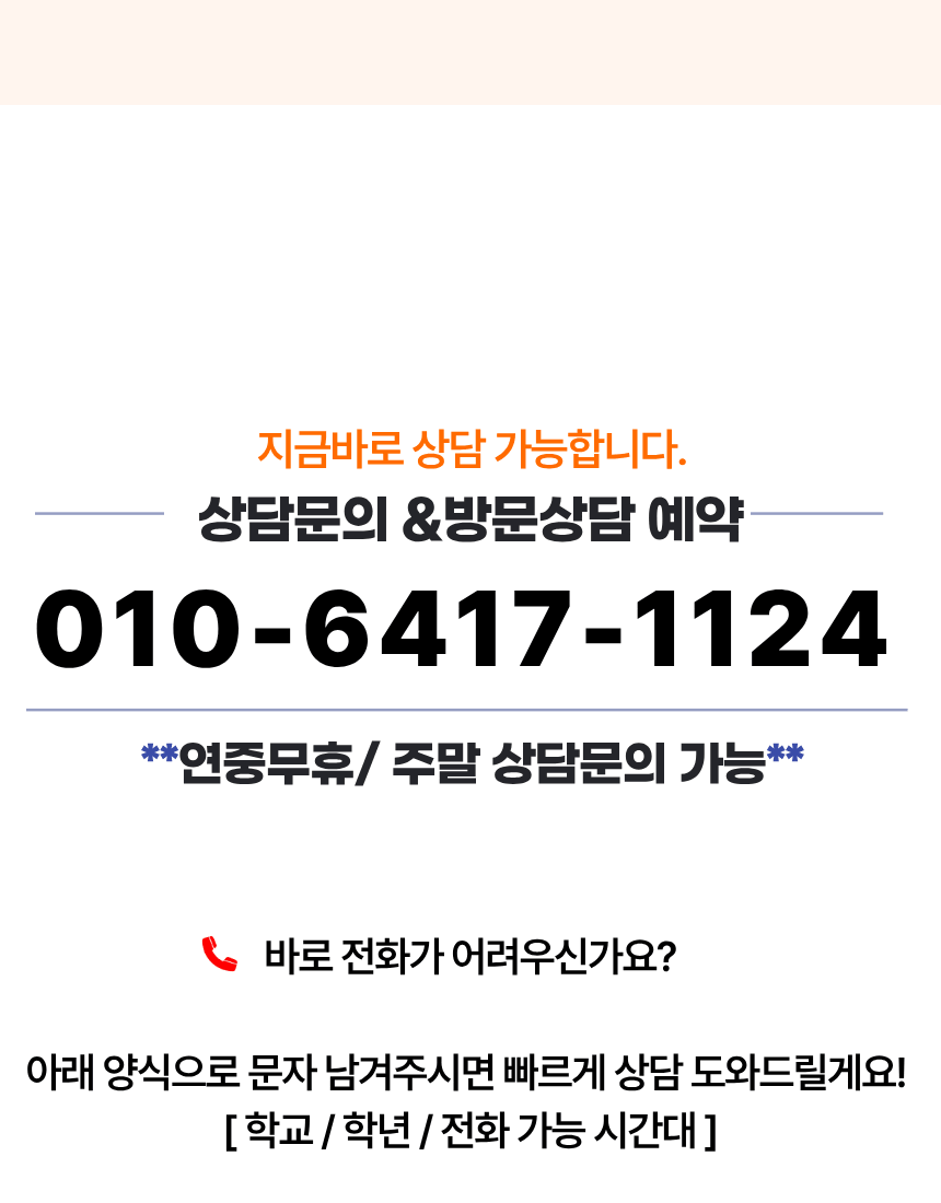 좌동 초등학생 수학학원 14