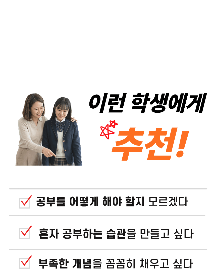 좌동 초등학생 수학학원 19