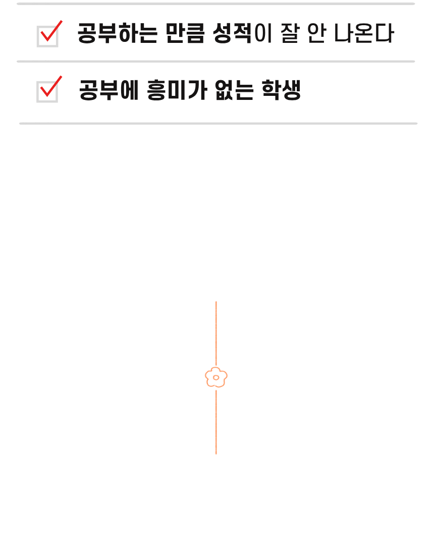 좌동 초등학생 수학학원 20