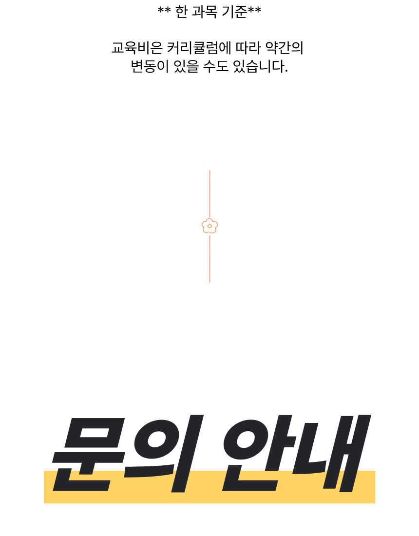 좌동 초등학생 수학학원 22