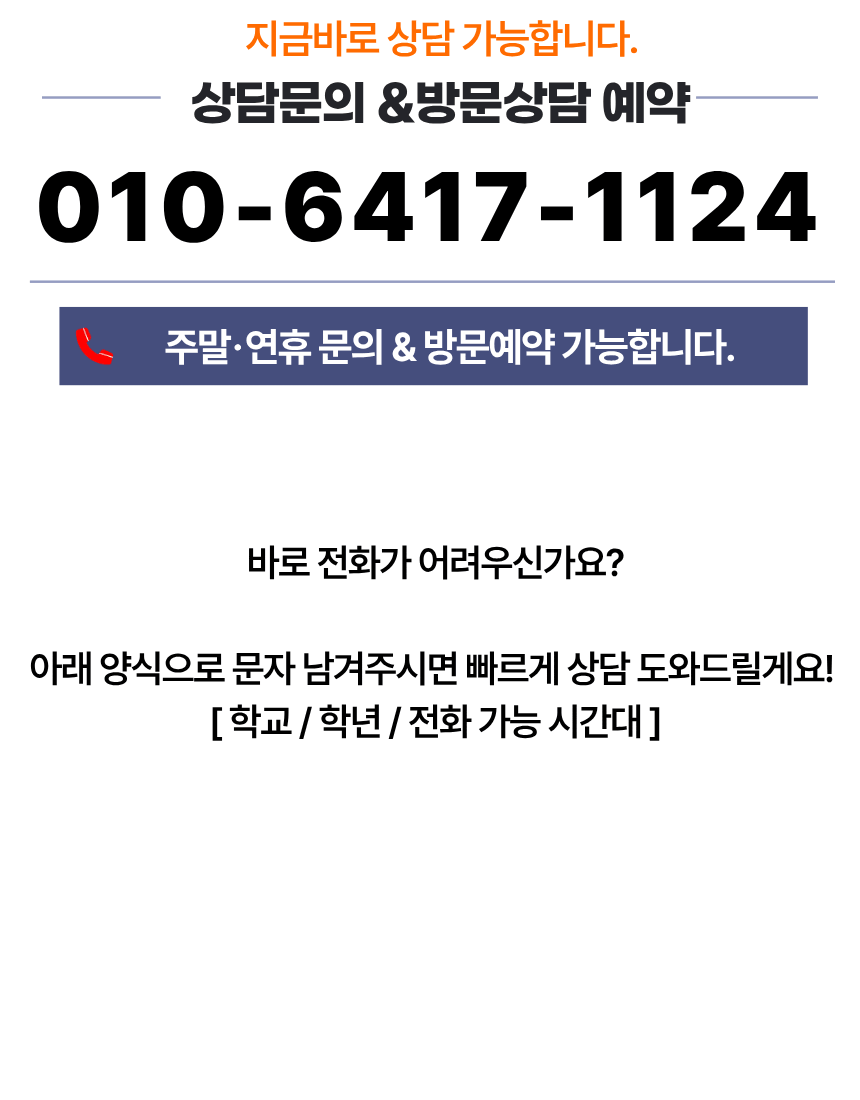 좌동 초등학생 수학학원 24