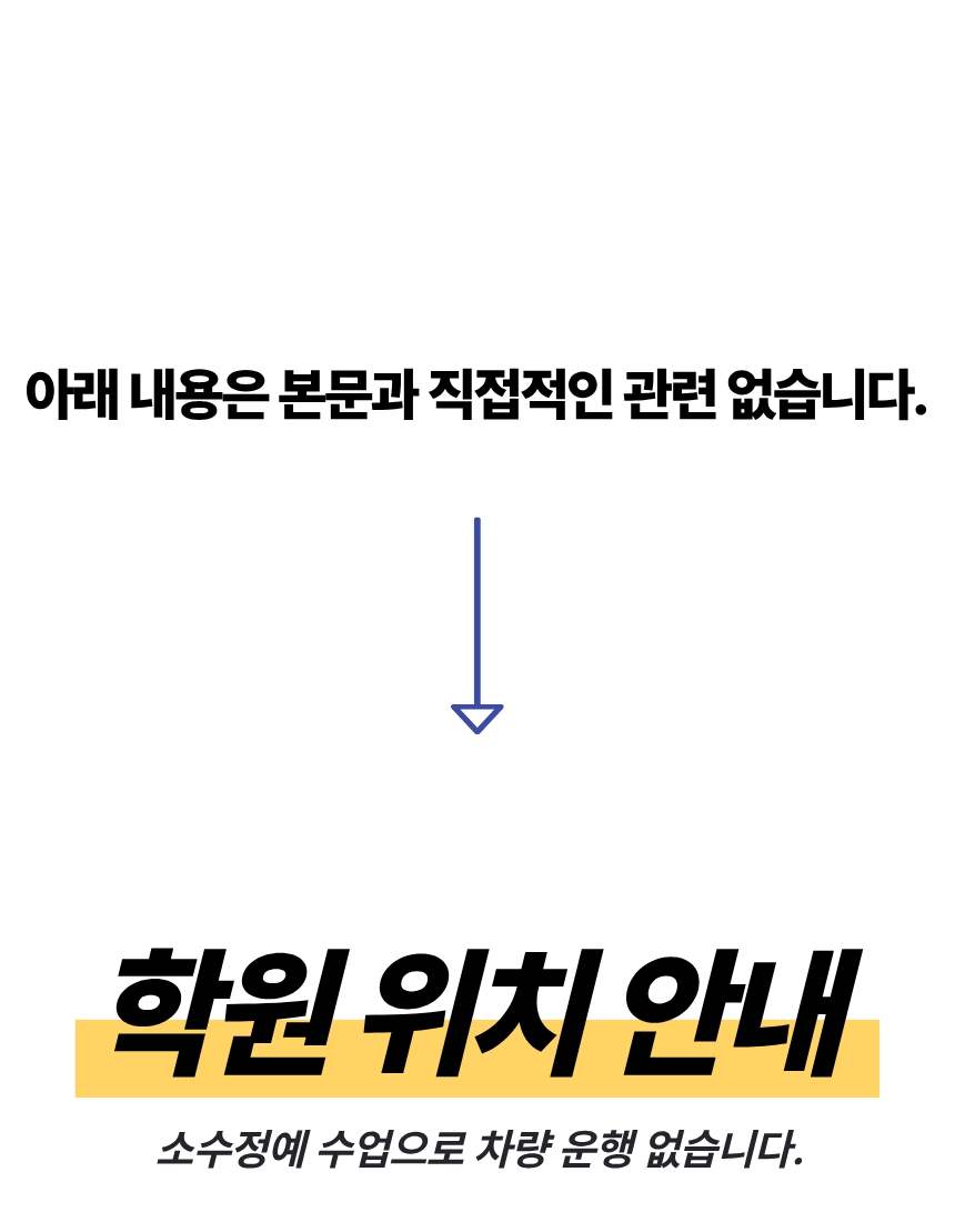좌동 초등학생 수학학원 25