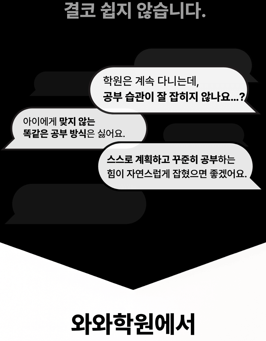 좌동 초등학생 수학학원 3