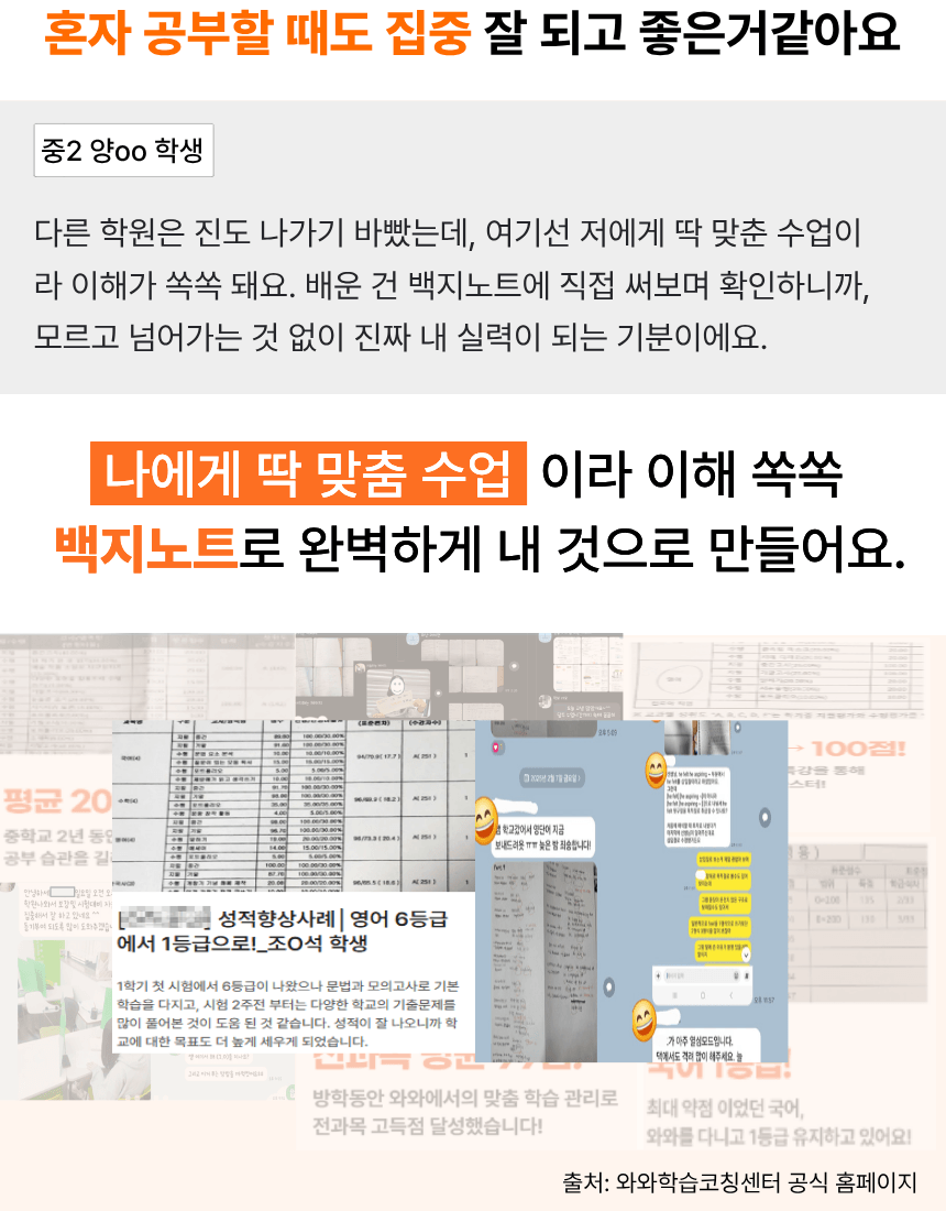 좌동 초등학생 수학학원 7